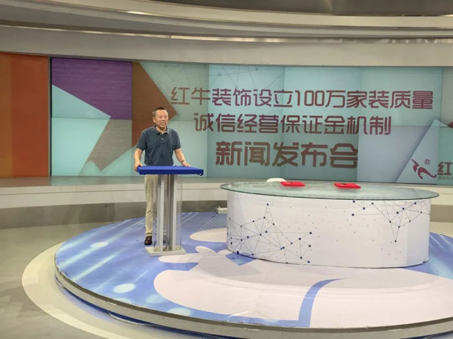 640“豪门国际设立100万家装质量诚信经营保证金机制”新闻发布会圆满举行02