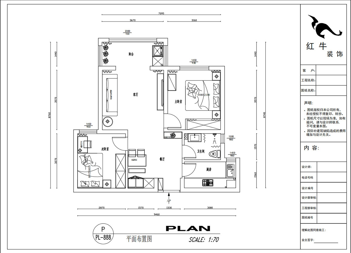 吴波｜新江雅苑1-702-70㎡-现代简约风格｜2室2厅1卫1厨1阳台｜旧房装修｜定制家｜全包8万｜00_02平面布置图