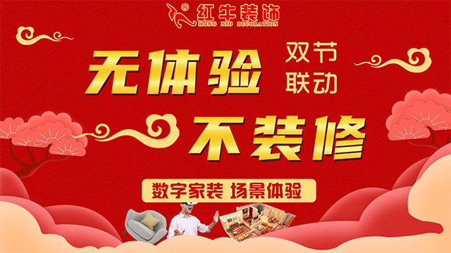 中秋·国庆双节联动|豪门国际数字家装带您提前看见未来家 中秋·国庆双节联动|豪门国际数字家装带您提前看见未来家