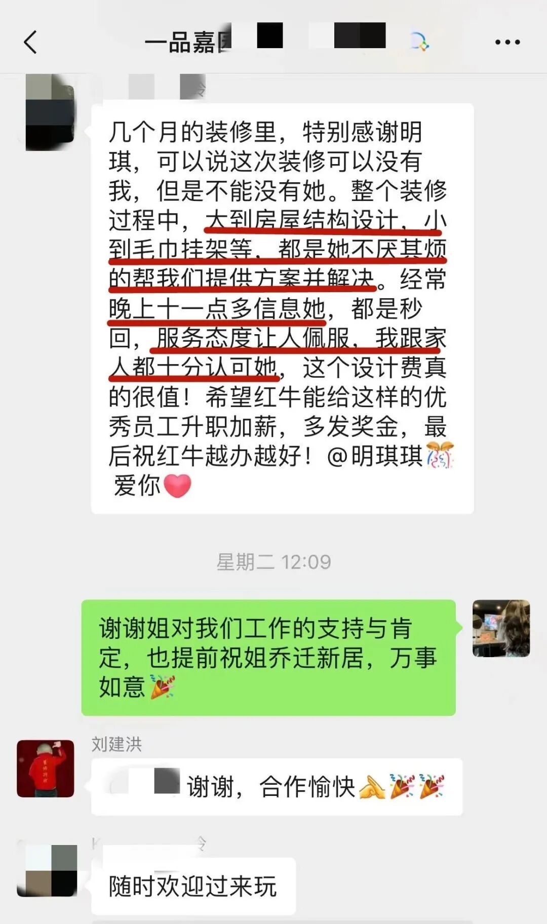 双向奔赴的浪漫！又收到业主好评，还有一面“很特别”的锦旗！