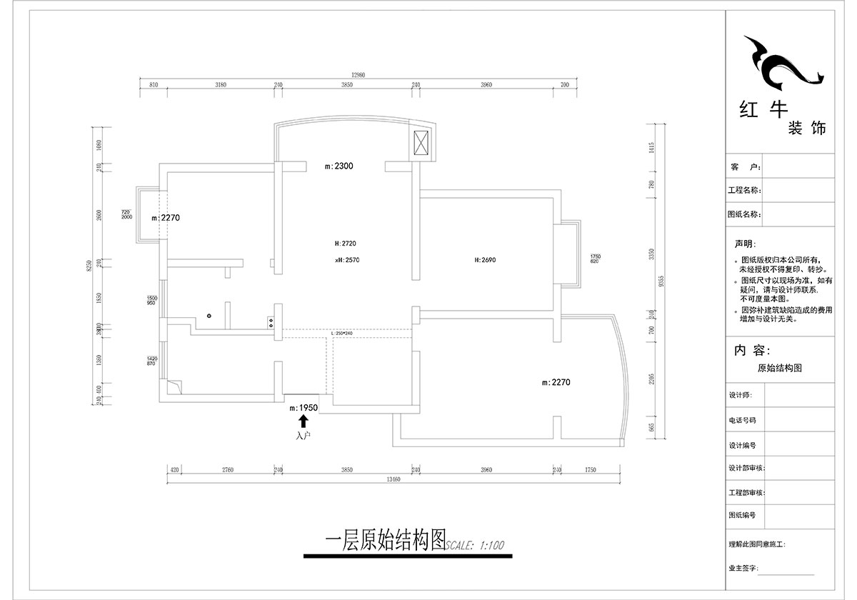 郭志成_墨香山庄25-1101-197㎡-轻奢简美风格_5室3厅2卫（老房装修）_定制家￥260180_全包26万00_01一层原始结构图