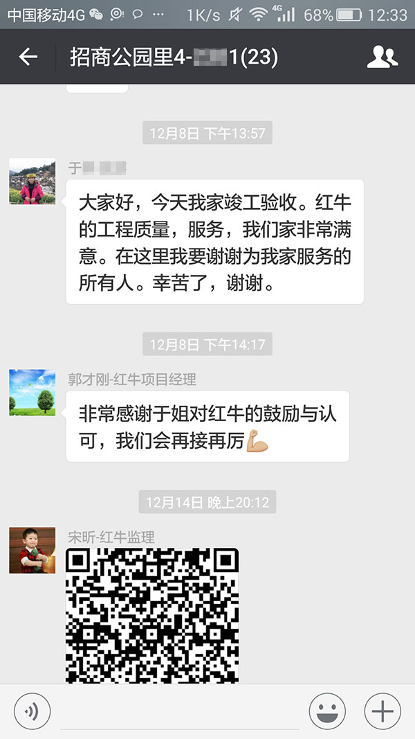 南京招商公园里装修业主于女士：豪门国际的工程质量、服务，我们家非常满意