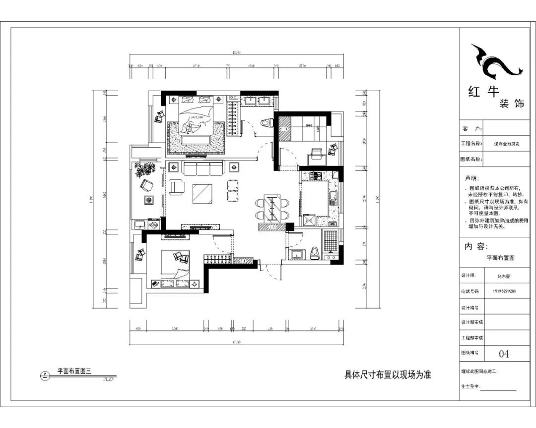 豪门国际设计--保利金地贝克90㎡现代简约05调整建议_平面布置图三