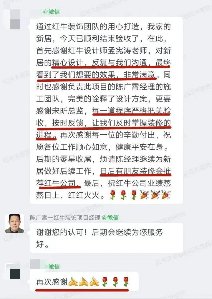 超热乎的！接连不断的客户真实评价！以口碑铸就品牌力量！