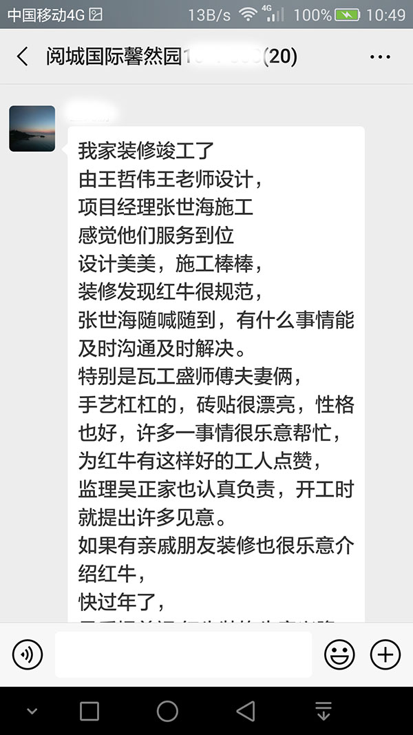 南京阅城国际馨然园装修客户：服务到位，设计美美，施工棒棒