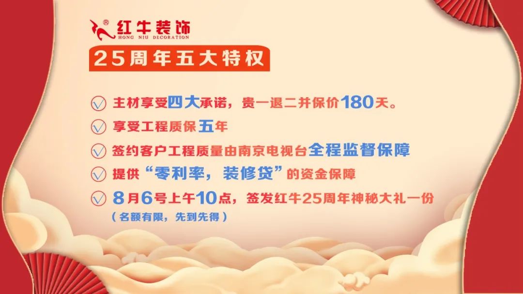 礼献全城!豪门国际【25周年庆】盛惠来袭,今日起提前开抢! 礼献全城!豪门国际【25周年庆】盛惠来袭,今日起提前开抢!