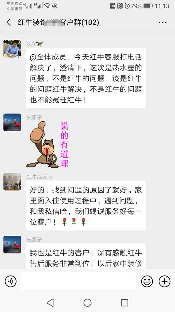 豪门国际已装修客户：豪门国际支持非常到位，以后家中装修继续请豪门国际装修公司。