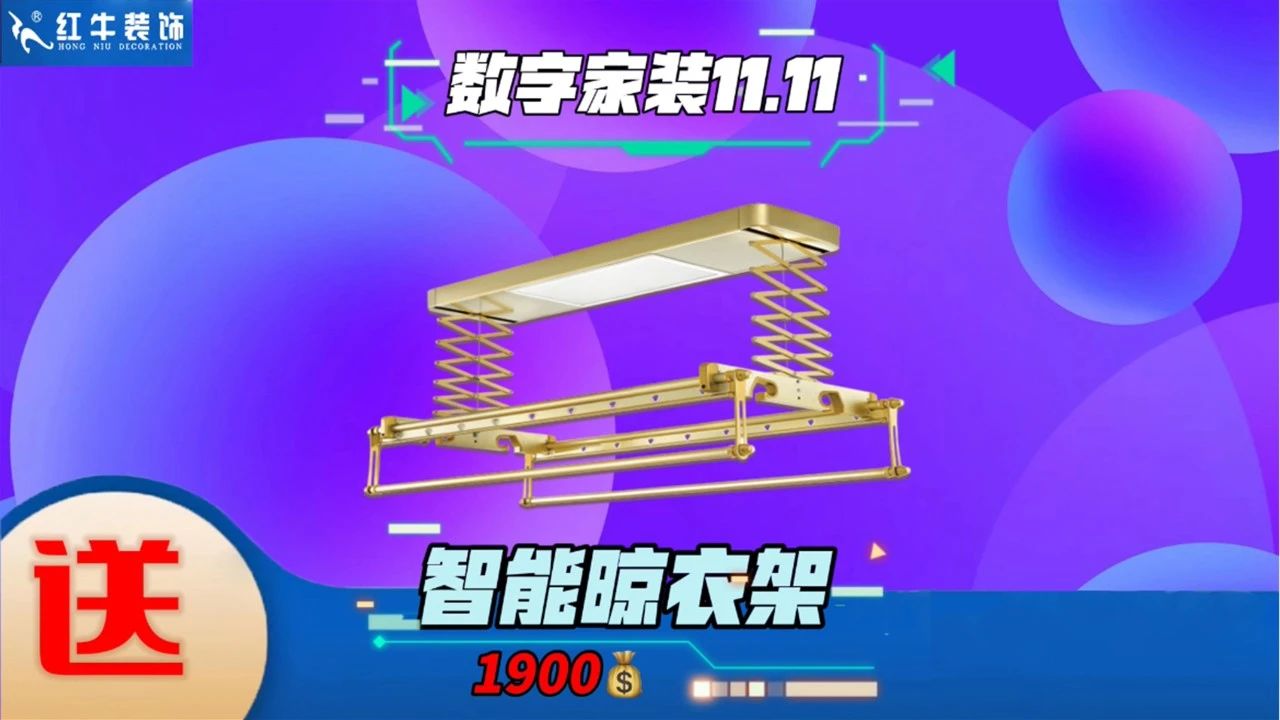 不要等了！11.11提前狂欢，快来体验豪门国际数字家装的与众不同！