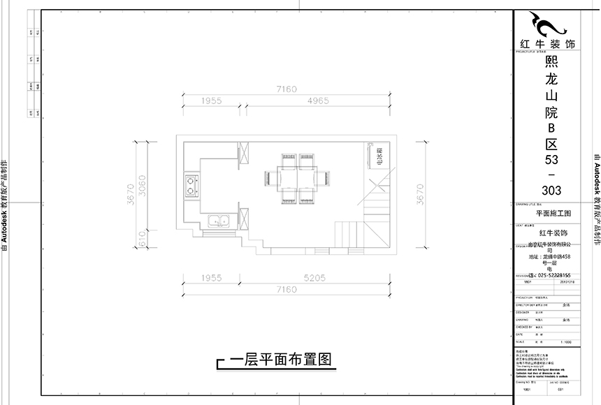 一楼平面图