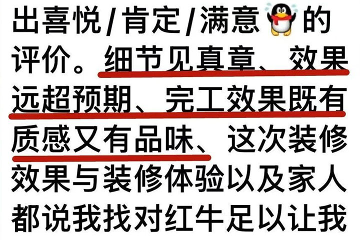 没有增项陷阱，只有匠心交付，豪门国际又交出了两份满意答卷！