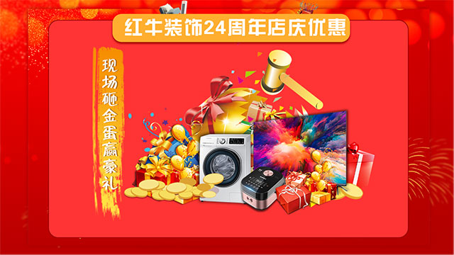 【豪门国际24周年庆】感恩钜惠！限量开抢！！！