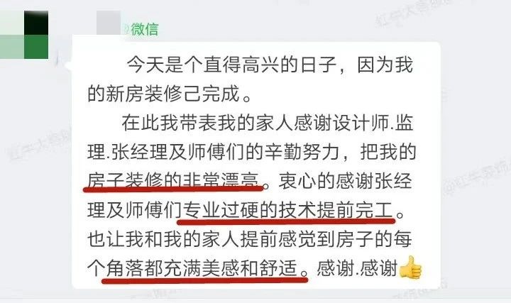 超热乎的！接连不断的客户真实评价！以口碑铸就品牌力量！