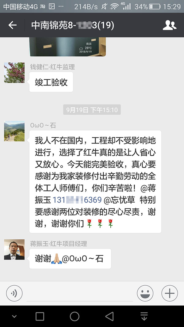 南京中南锦苑装修业主：选择了豪门国际真的是让人省心又放心