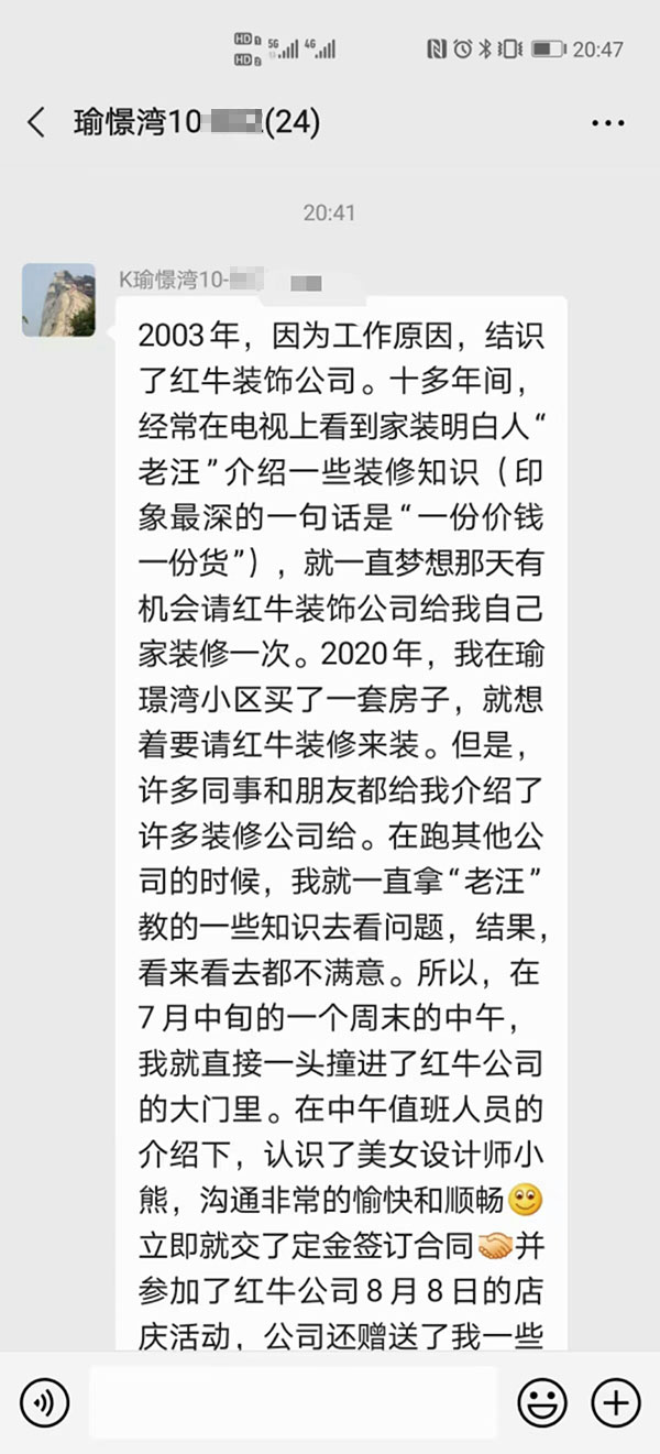 南京瑜憬湾装修业主：装修的结果和效果超出我的想象