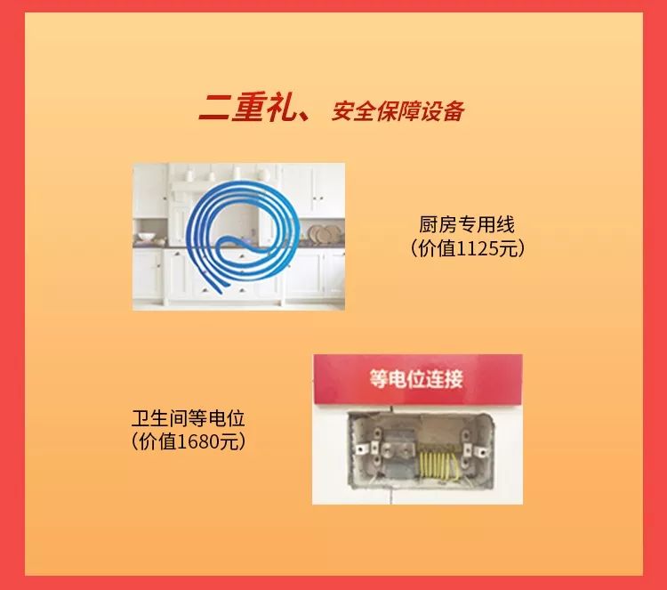 装修“放价”进行中，砸蛋好礼送不停！