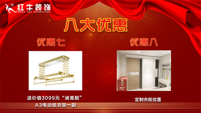 “数字家装”体验活动火热来袭，让利送惠千万家！