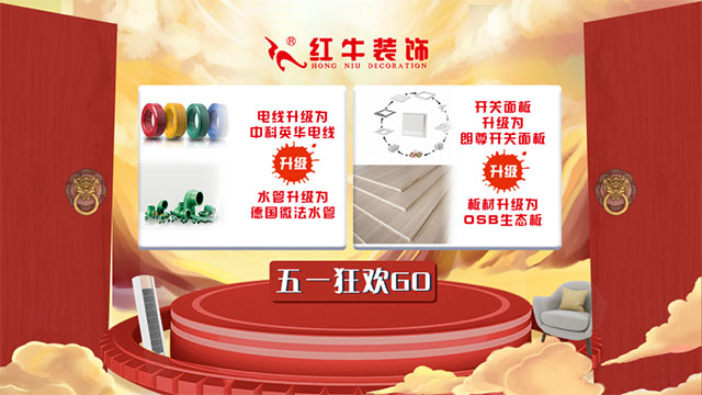 放价啦!五一家装狂欢购,超多豪礼免费送!!! 放价啦!五一家装狂欢购,超多豪礼免费送!!!