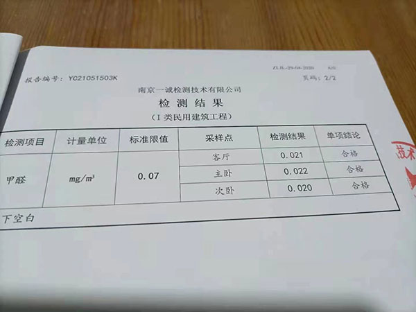南京天津新村装修业主：豪门国际公司用料是安全的，是值得信赖的