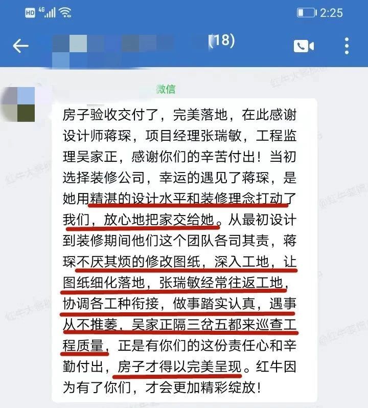 口碑见证｜晒一波客户评价，听听业主内心真实的声音！