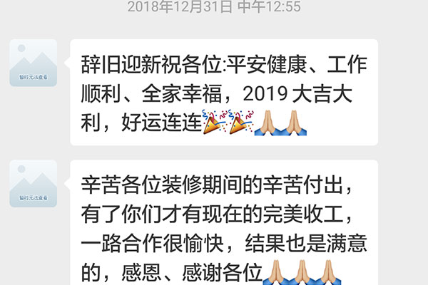 南京中粮鸿云装修客户：再换房子还选豪门国际，选择这个团队，一切都放心，不用操心
