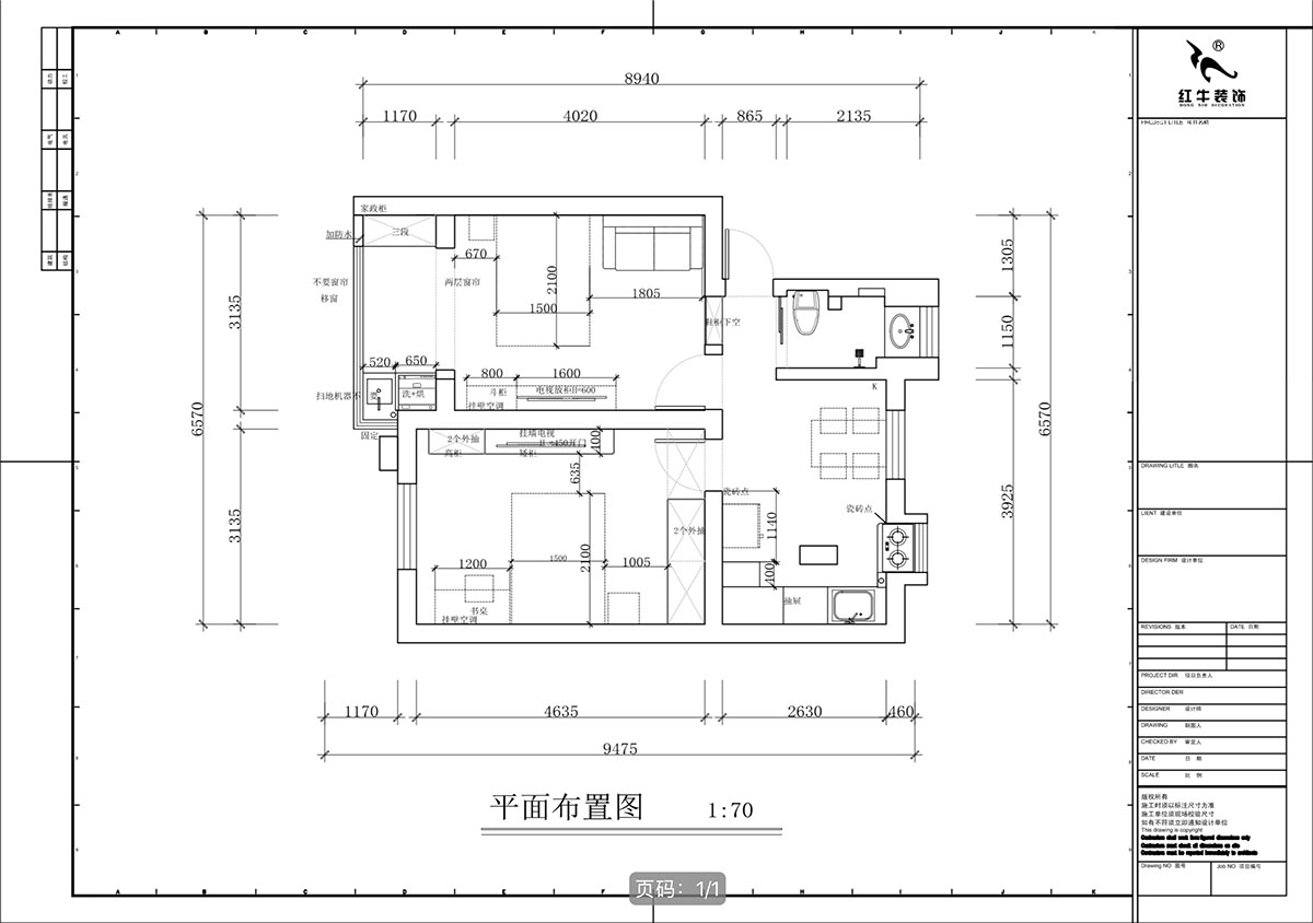 蒋琛｜瑞金路4号11-202-60㎡-简约奶油风｜2室1厅1卫｜二手房装修｜定制家｜全包9万｜00_02平面布置图