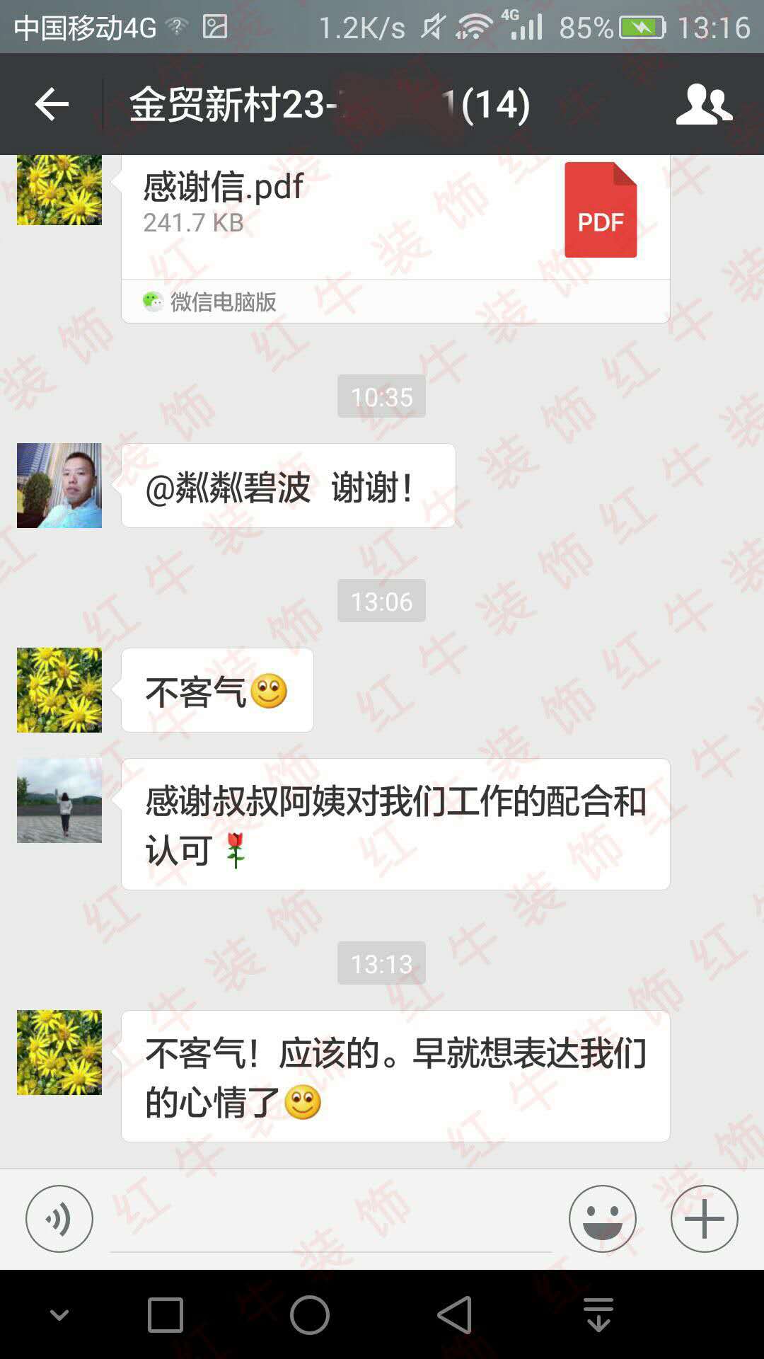 南京金贸新村装修客户：我们对贵公司客户第一的理念，管理水平和装修结果，非常满意