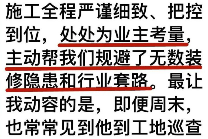 近日又收到大量业主好评！豪门国际以实力和数据诠释“靠谱”二字