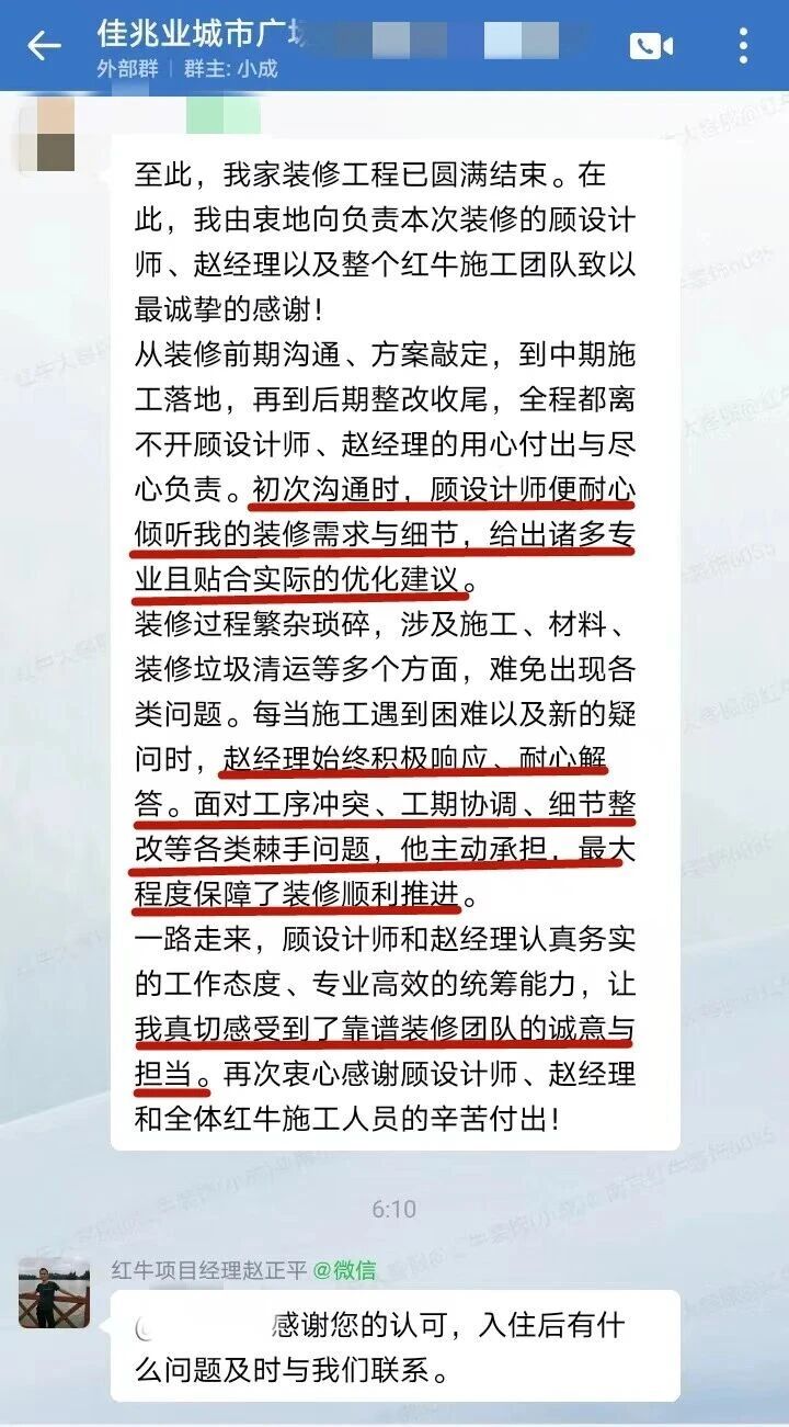 双喜临门｜两份沉甸甸的好评，属于装修人的高光时刻！