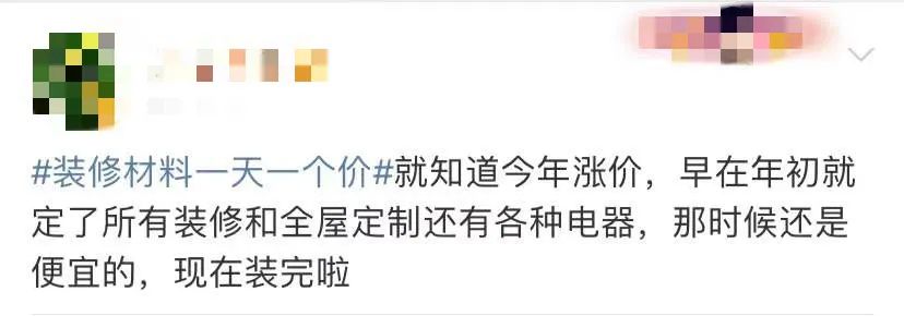 装修材料一天一个价?这里有年终专属“保价”,了解一下! 装修材料一天一个价?这里有年终专属“保价”,了解一下!