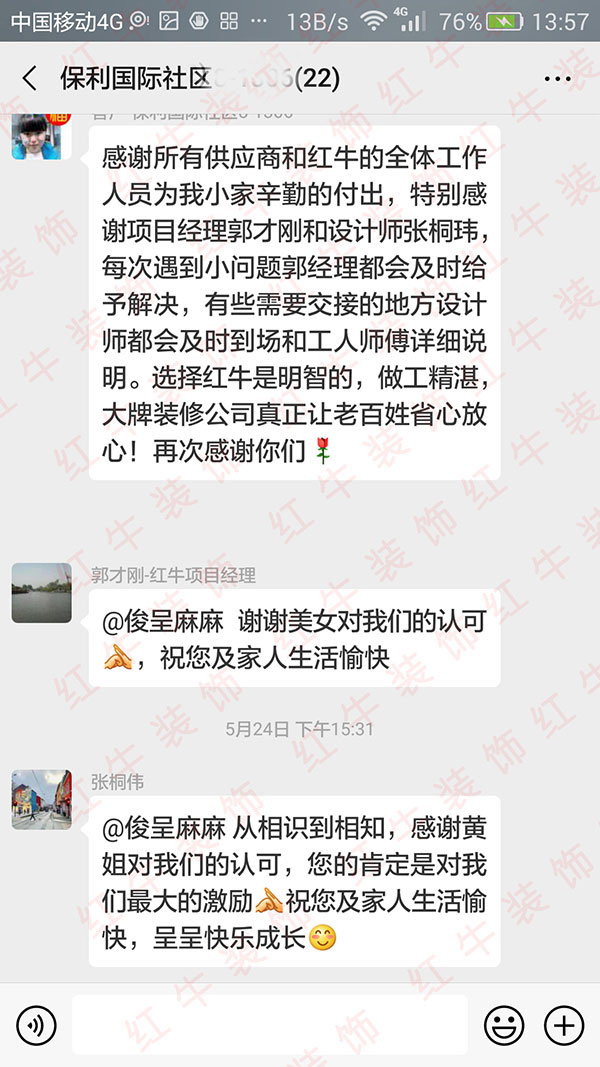 南京保利国际社区装修客户：选择豪门国际是明智的，做工精湛，大牌装修公司真正让老百姓省心放心！