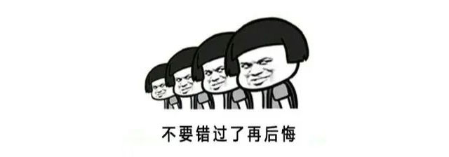 豪门国际|25周年庆优惠名额已经不多了,抓住机会哦! 豪门国际|25周年庆优惠名额已经不多了,抓住机会哦!