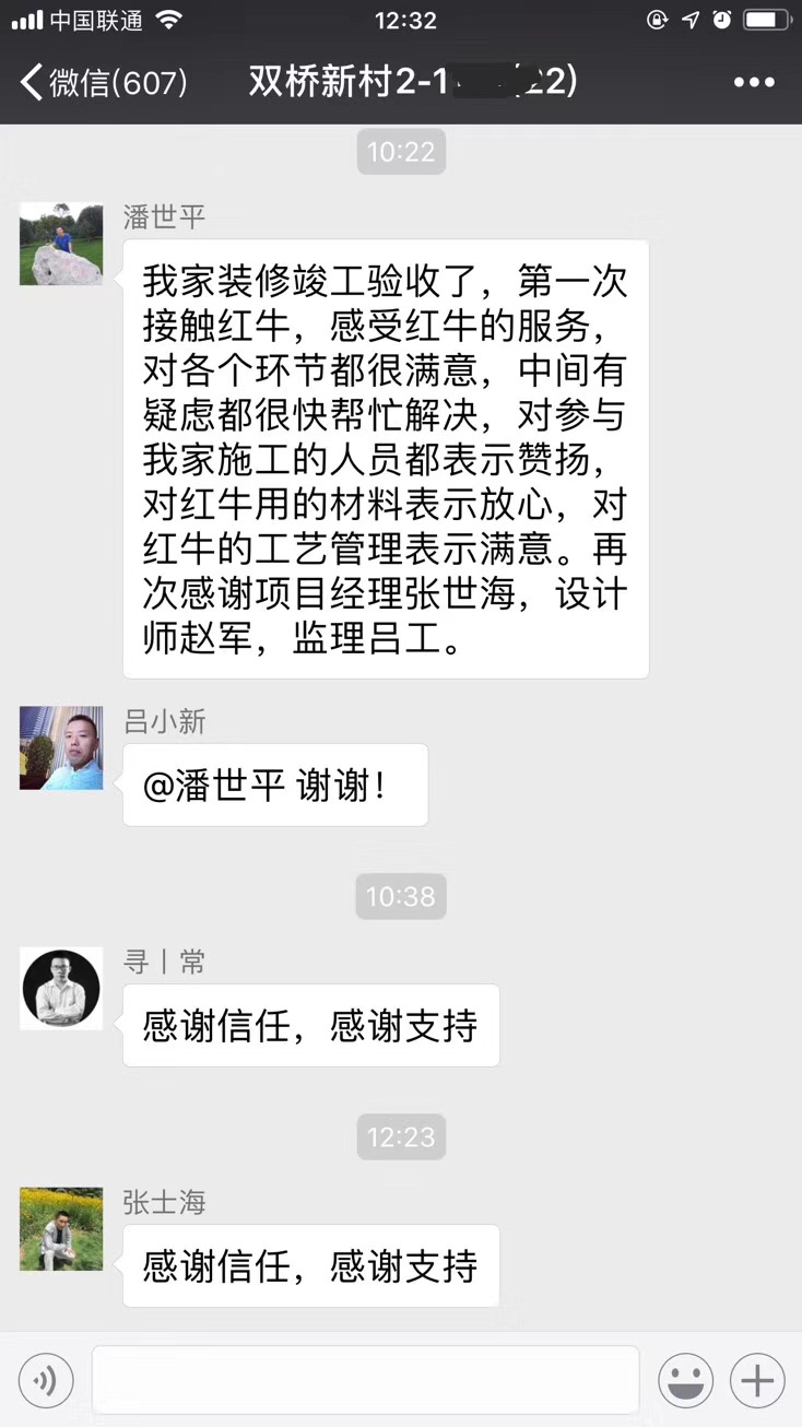 南京双桥新村装修客户：第一次接触豪门国际，感受豪门国际的服务，对各个环节都很满意