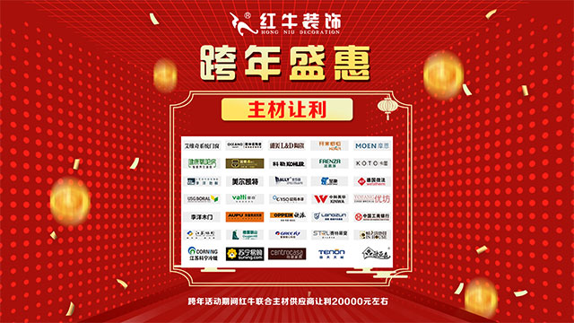 跨年盛惠,“神秘大礼”等您来领,数量不多!抢完即止! 跨年盛惠,“神秘大礼”等您来领,数量不多!抢完即止!