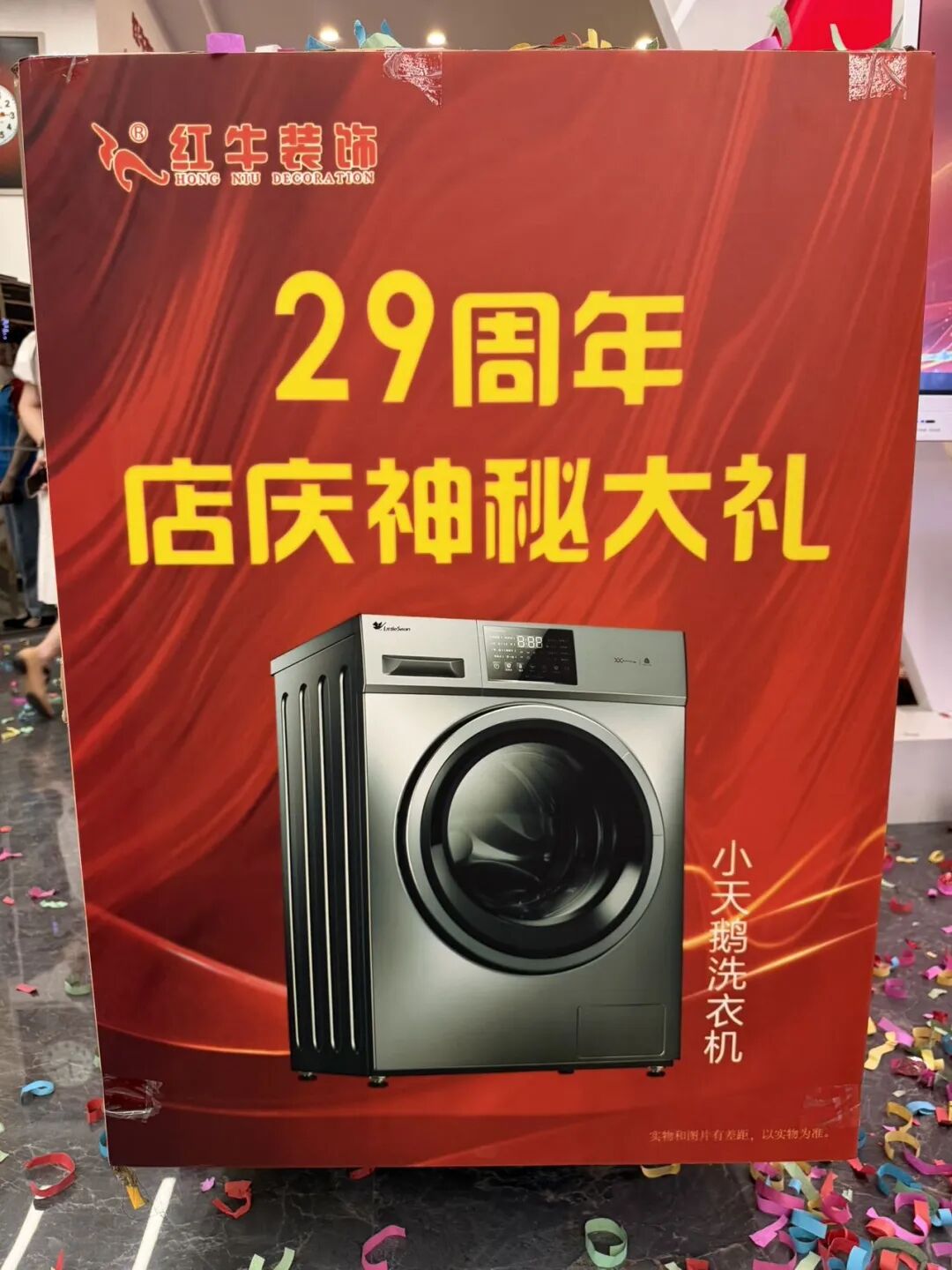 豪门国际29周年庆典圆满落幕｜29载匠心筑家，初心如磐！