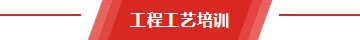 豪门国际培训 | 2019年第二季度工程汇报总结会