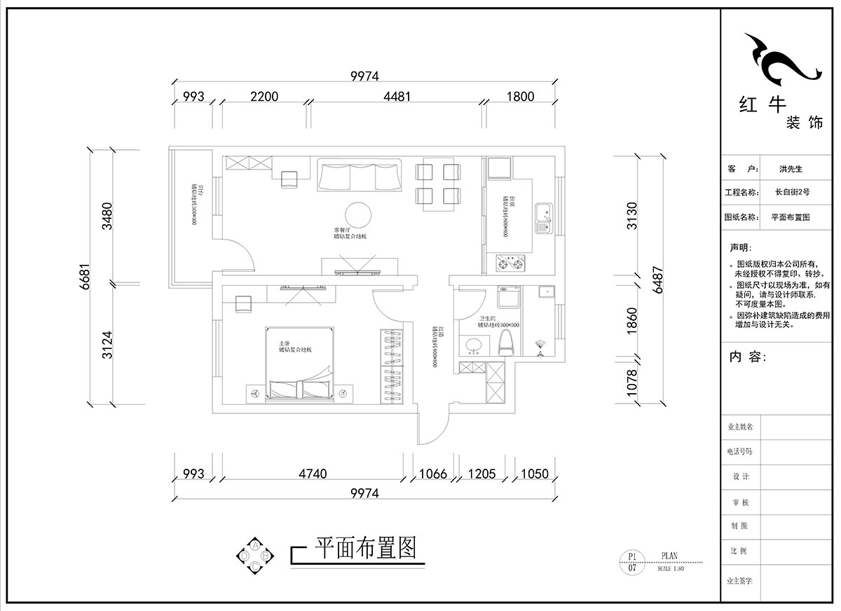 刘晓芳|长白街2号1-506-64㎡-现代风格|2室2厅1卫|老房装修|定制家¥105600|全包10