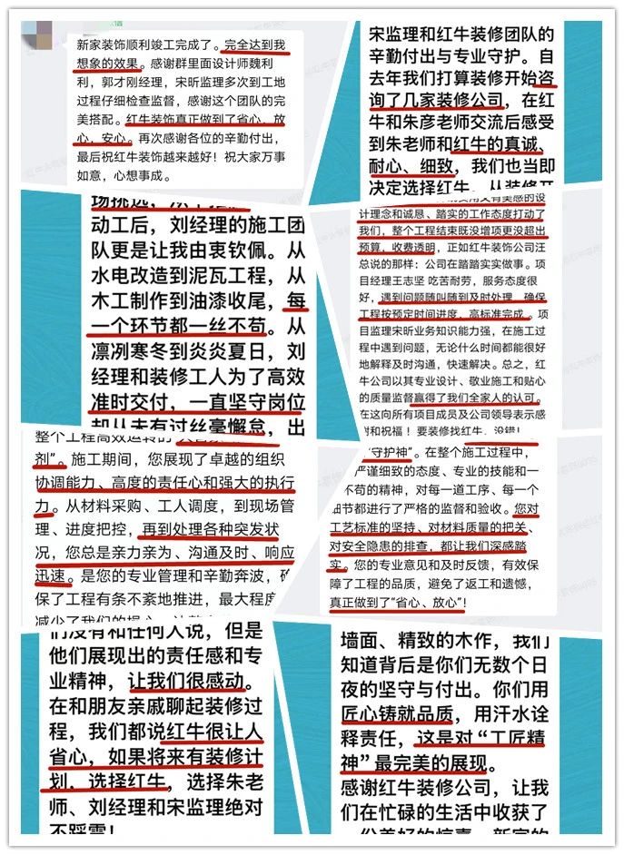 口碑的力量：再好的文案，千言万语，都不如客户真实评价更有说服力！