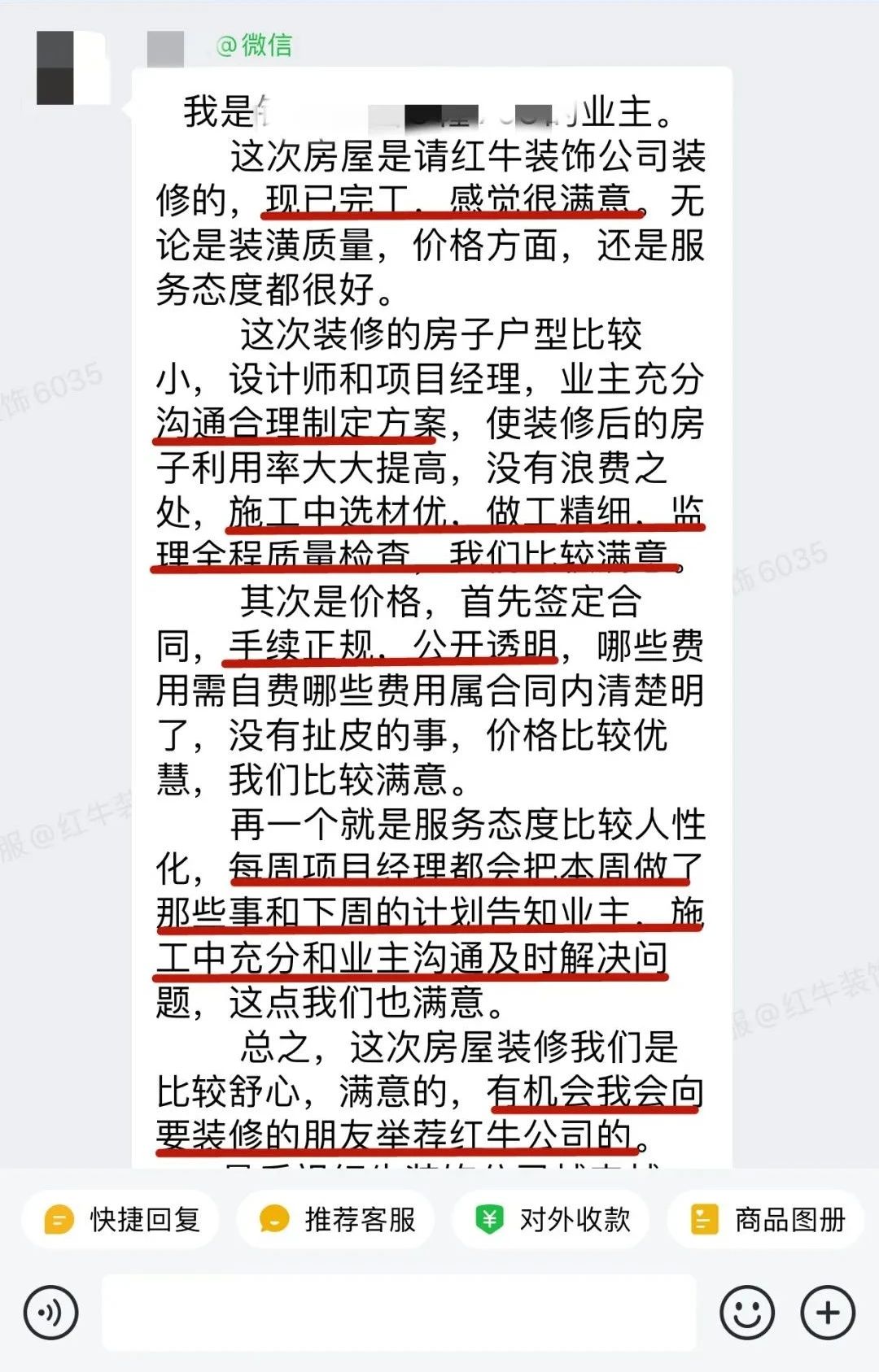 客户见证｜听听过来人对豪门国际公司的真实评价