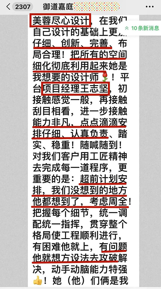再收锦旗｜一面锦旗+一封超长感谢信，这背后究竟是怎样的……