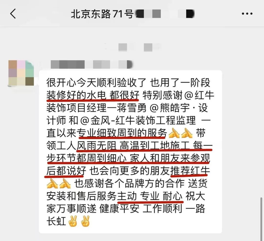 近日又收到大量业主好评！豪门国际以实力和数据诠释“靠谱”二字