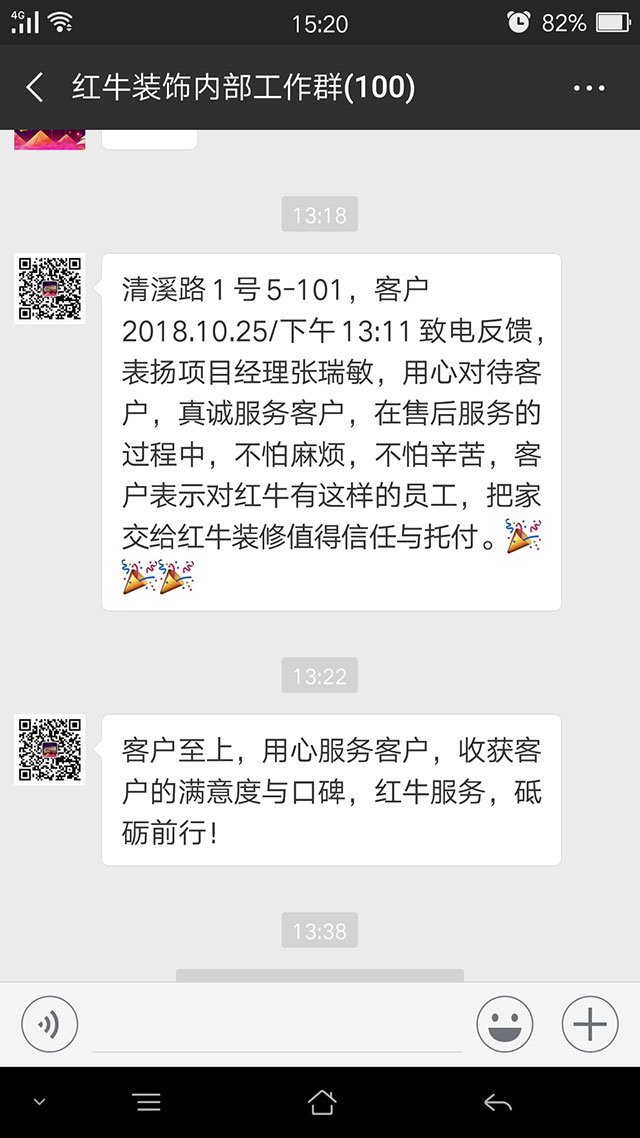 南京清溪路1号已装修客户袁女士2018.10.25下午13:11致电反馈：表扬项目经理张瑞敏，用心对待客户，真诚服务客户，在豪门国际支持的过程中，不怕麻烦，不怕辛苦，客户表示对豪门国际有这样的员工，把家交给豪门国际装修值得信任与托付